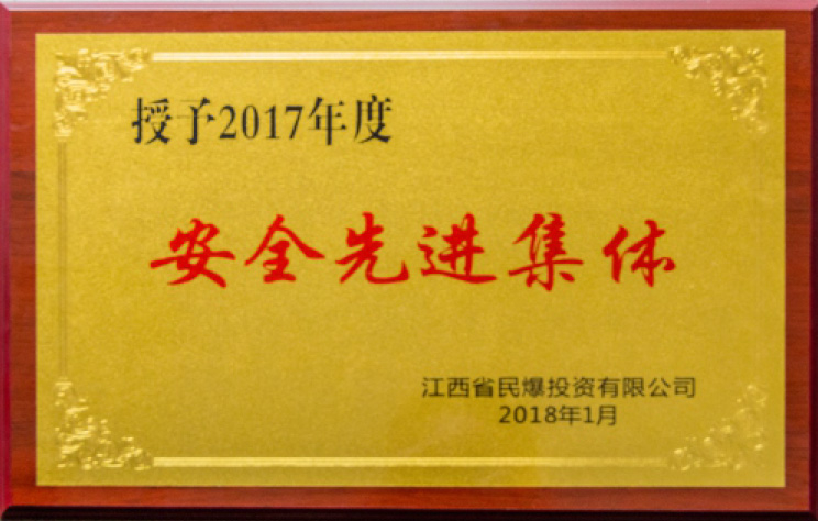 榮譽