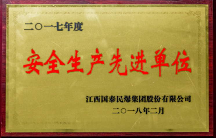 榮譽