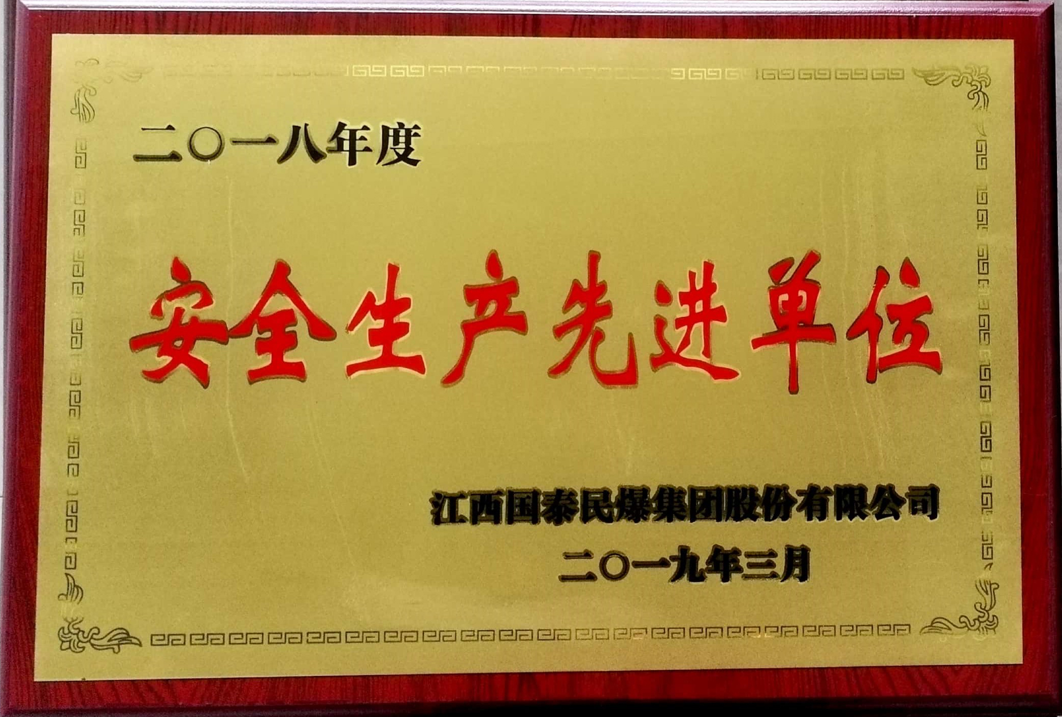 榮譽