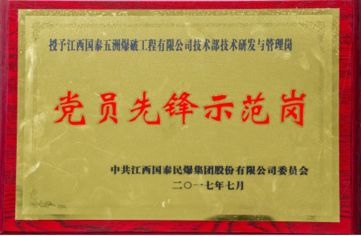榮譽