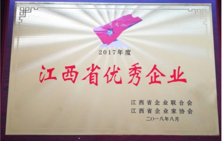 榮譽