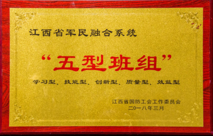 榮譽